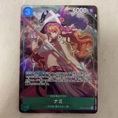 ナミ SR パラレル OP02-036