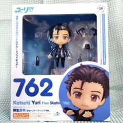 【ねんどろいど 762】ユーリ!!! on ICE　勝生勇利