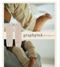 マールマール レッグウォーマーズ 靴下 legwarmers MARLMARL