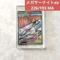 2026年最新】サーナイトex psa10の人気アイテム - メルカリ