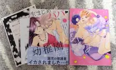 「イッてもよかよ?」純愛タイガーはじっくり甘く攻めあげる＆ 生まじめパパと～１巻