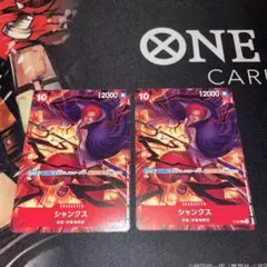 ワンピースカード　シャンクス　プロモ　四皇