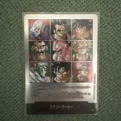 エナジーマーカー 41巻 銀