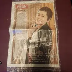 読売新聞 印刷物