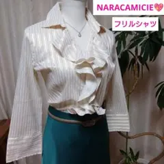 【新品未使用】NARACAMICIE ウエストリボン白ブラウス イタリア製 セール】 【NARACAMICIE】ジョーゼットボウタイ長袖ブラウス
