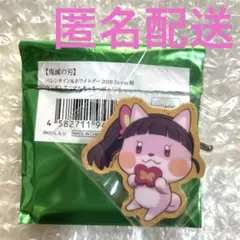 鬼滅の刃 バレンタイン＆ホワイトデー アニマルクッキーバッジ 栗花落カナヲ