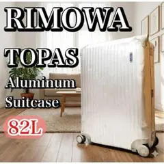 RIMOWAリモア 931.77トパーズ4輪 プルタブ 104L 訳あり - メルカリ
