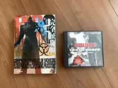 バイオハザード3 LAST ESCAPE + 攻略本