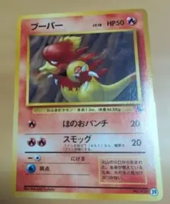 カリンのブーバー ○ ポケモンカード☆VS 088/141 - メルカリ