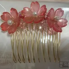 桜モチーフの髪飾り