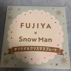 2026年最新】SNOW man 不二家 クリスマスの人気アイテム - メルカリ