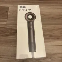 ドライヤー 大風量1250W・速乾・軽量