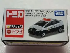 2026年最新】トミカ 警視庁の人気アイテム - メルカリ