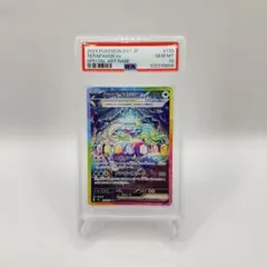 Terapagos ex SAR PSA10