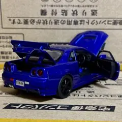 1/32 ダイキャスト　日産　スカイライン　GT-R R34 ブルー　紫　青