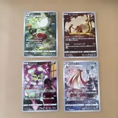 ポケモンカード　CHR4枚セット④