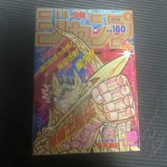 値下げ中！ 週刊少年ジャンプ 1988年18号 - メルカリ