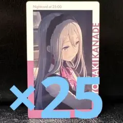 プロセカ エピカ vol.21 宵崎奏 ノーマル　25枚
