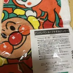 アンパンマン カラフルタオル