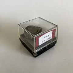 標本 鉱物 黄鉄鉱、土曜まで