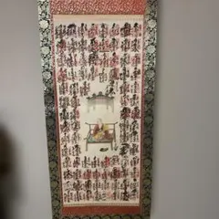 2026年最新】掛け軸の人気アイテム - メルカリ