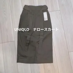【新品】UNIQLO　ハイウエスト　ナロースカート　XS