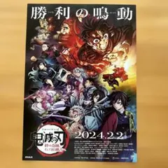 鬼滅の刃 勝利の鳴動 アートフレーム 額縁付き ポスター - メルカリ