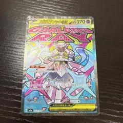 メガディアンシーex sar