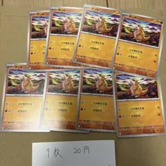 サンド ポケモンカード 7枚セット