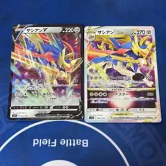 ザシアンVSTAR ソード&シールド VSTARスペシャルセット V&VSTA… - メルカリ