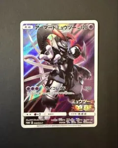 2026年最新】アーマードミュウツーの人気アイテム - メルカリ