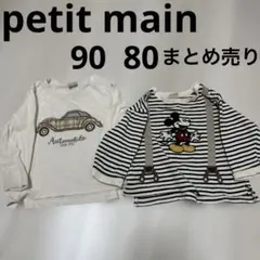 プティマイン ミッキー 2枚セット 80 90 長袖Tシャツ 車 ディズニー