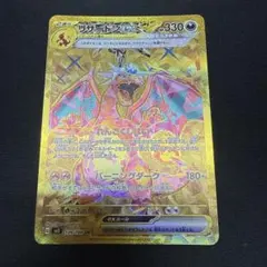 リザードンex ur ②