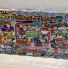 光るぜ！ポケモンタイピングPC