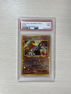 【PSA9】エンテイLV.37 旧裏 No.24neoプレミアムファイル2 エンテイLV.37 旧裏 No.24neoプレミアムファイル2 psa9 - メルカリ