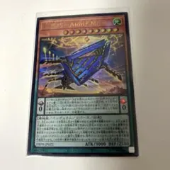 遊戯王 糾罪巧-Atoriϝ.MAR エニアクラフトアトリマール ウルトラ