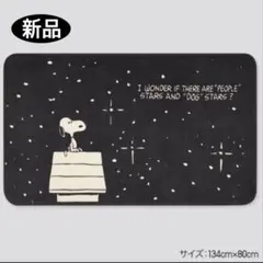 スヌーピー 布団・毛布