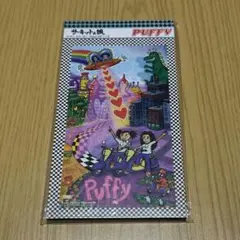 【PUFFY】サーキットの娘 シングル CD