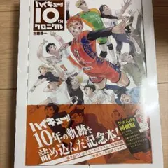 ハイキュー!! 5周年記念 受注ピンズ 木葉秋紀 未開封 - メルカリ