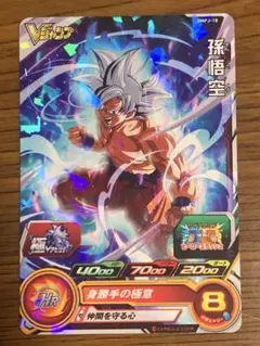 スーパードラゴンボールヒーローズ 孫悟飯 少年期 HGD1-02 - メルカリ
