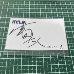 M!LK 吉田仁人 疾走ペンデュラム サイン - メルカリ