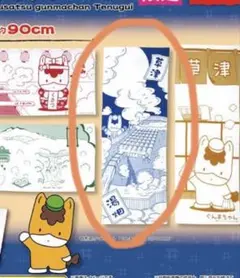 草津温泉 ぐんまちゃん 手ぬぐい 地域限定 ガチャガチャ 湯畑デザイン
