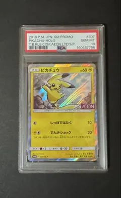 PSA9 ピカチュウ 旧裏 ポケモンカード クイックスターターギフト