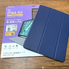 iPadAir2019 iPadpro2017 10.5ケース　紺　ネイビー