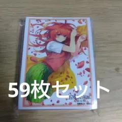 五等分の花嫁　中野五月　スリーブ&カードセット　スリーブのみ　59枚