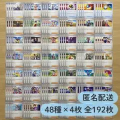 No.3429 汎用トレーナーズ　サポート　グッズ　48種×4枚　192枚セット