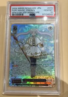 ヴァイス 一番大好きな魔法　フリーレン　SSP カードリスト ｜ ヴァイスシュヴァルツ｜Weiβ Schwarz