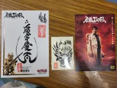 スーフェス92 雨宮慶太 直筆サイン ポストカード付 GARO 牙狼　匿名発送 2025年最新】雨宮慶太 直筆の人気アイテム - メルカリ