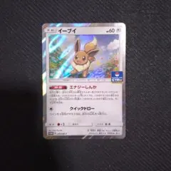 2025年最新】イーブイ サプライの人気アイテム - メルカリ