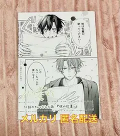 佐々木と宮野 10巻 アニメイト限定セット有償特典小冊子
